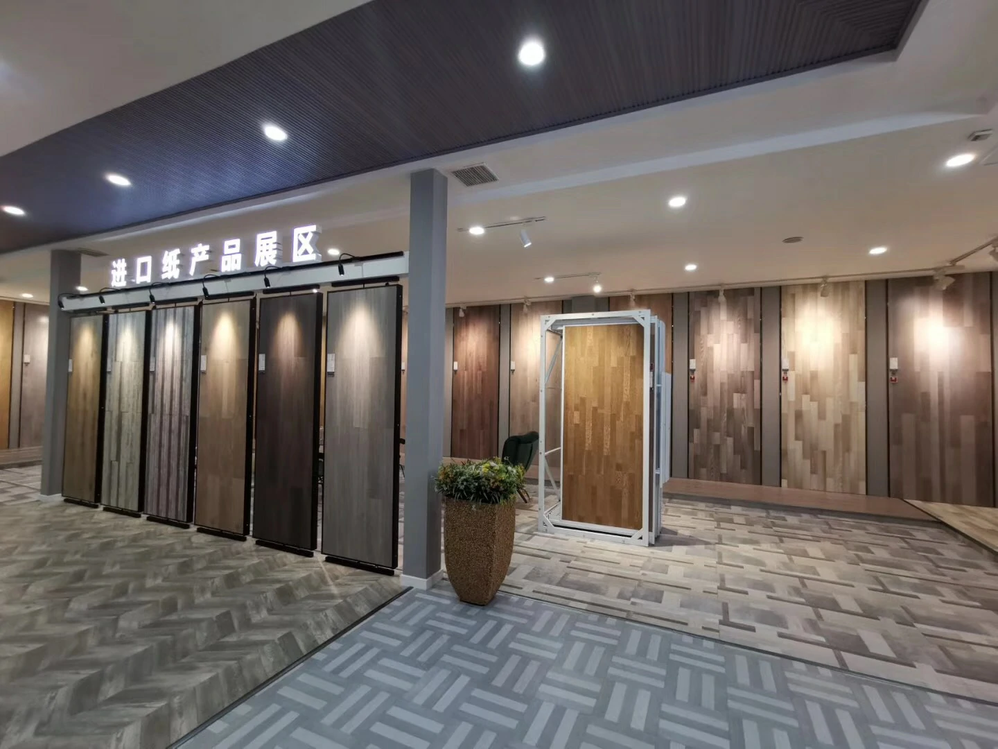 flooring supplier